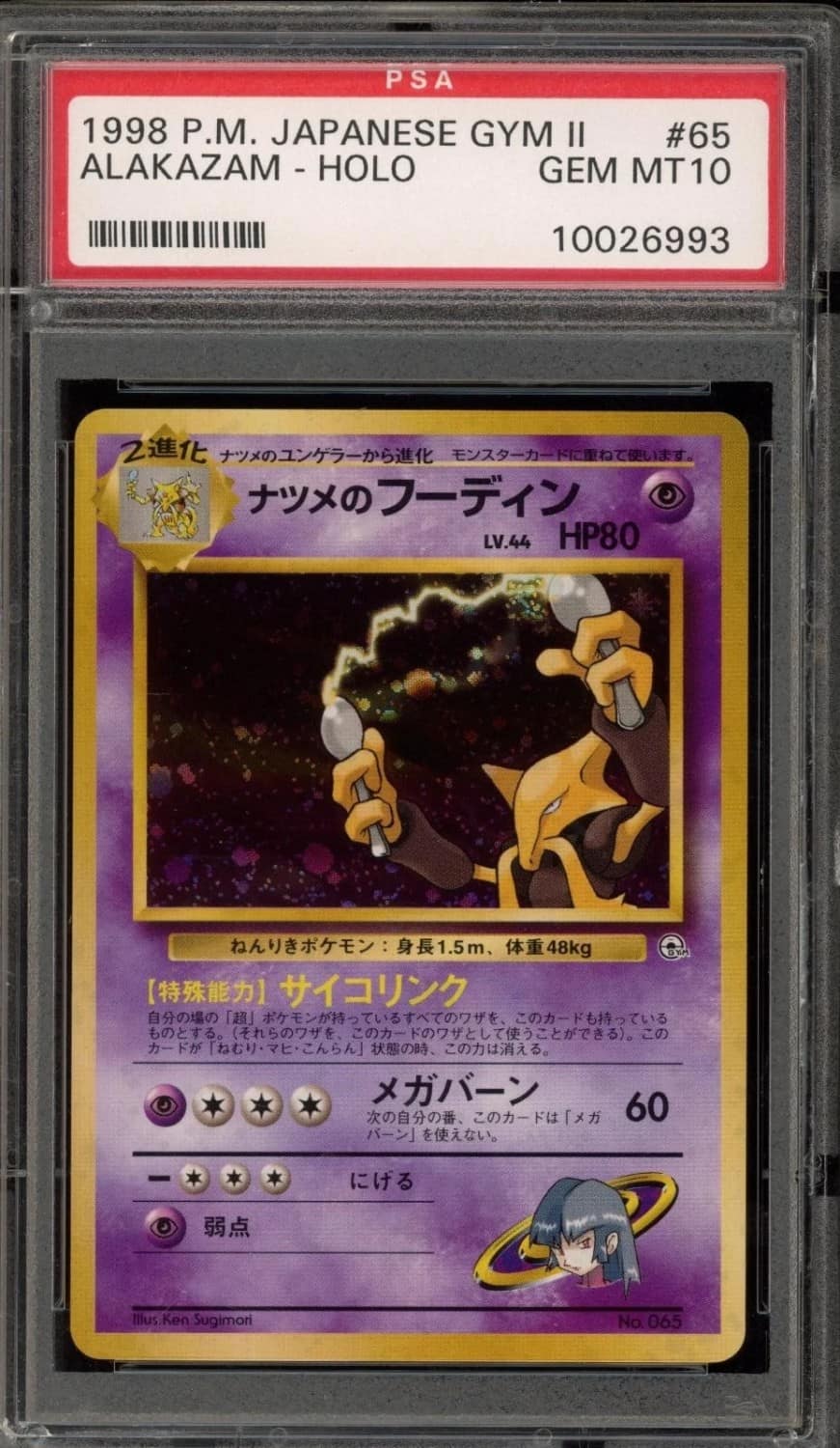 Sabrina'S Alakazam