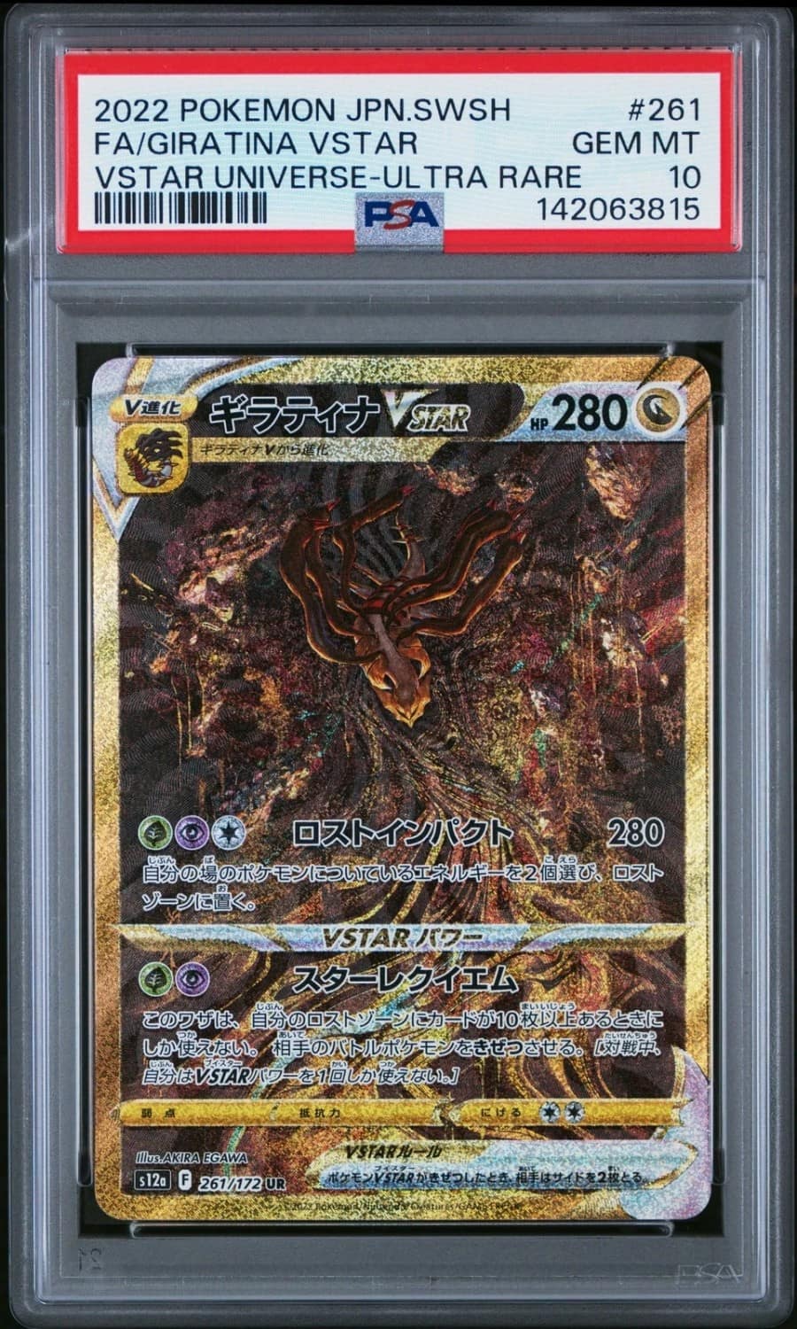 Giratina Vstar