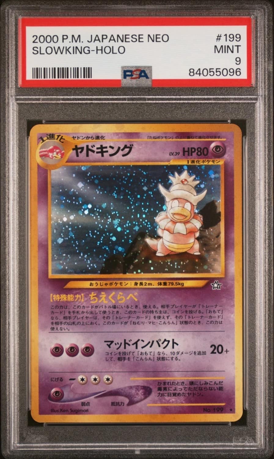 Slowking