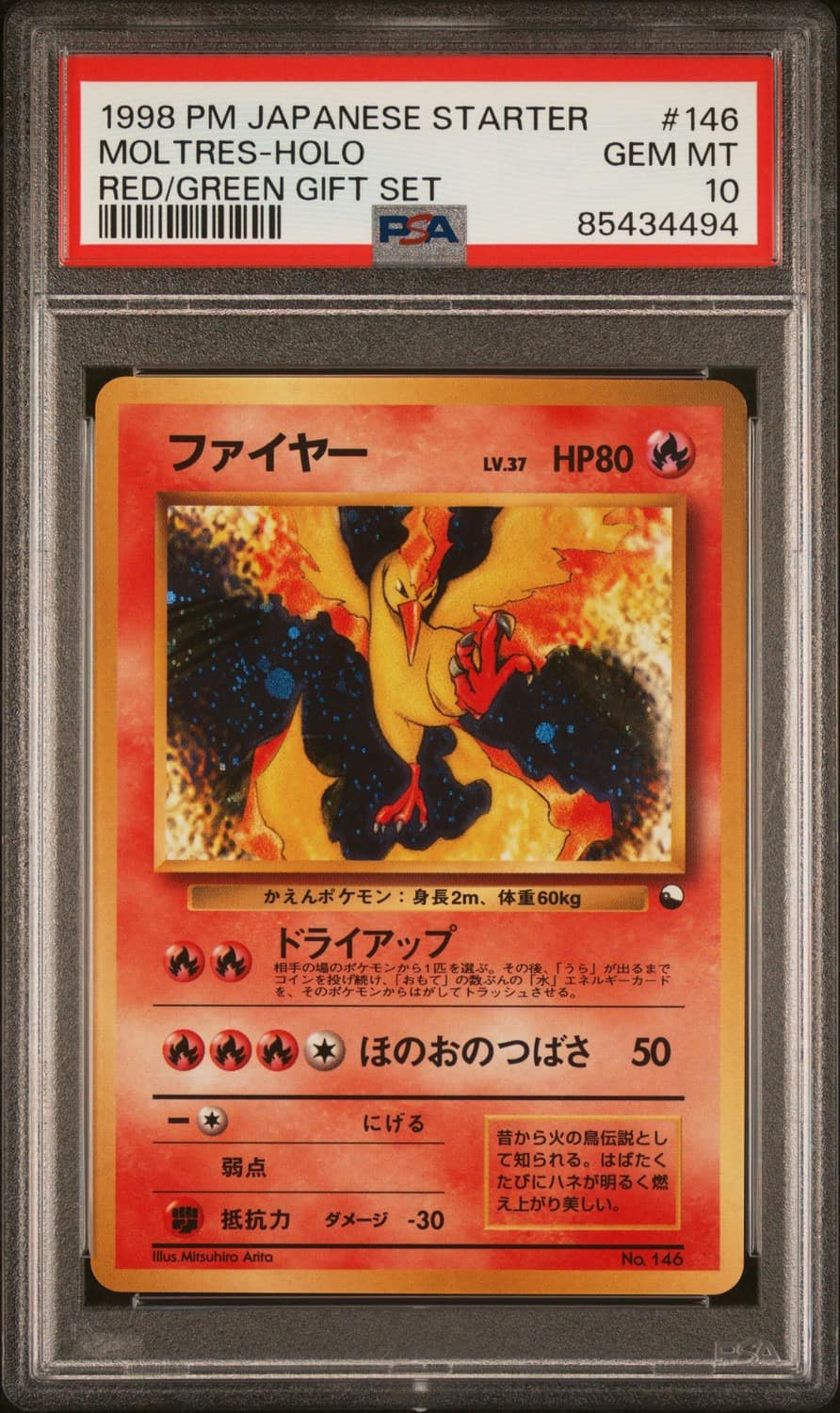 Moltres