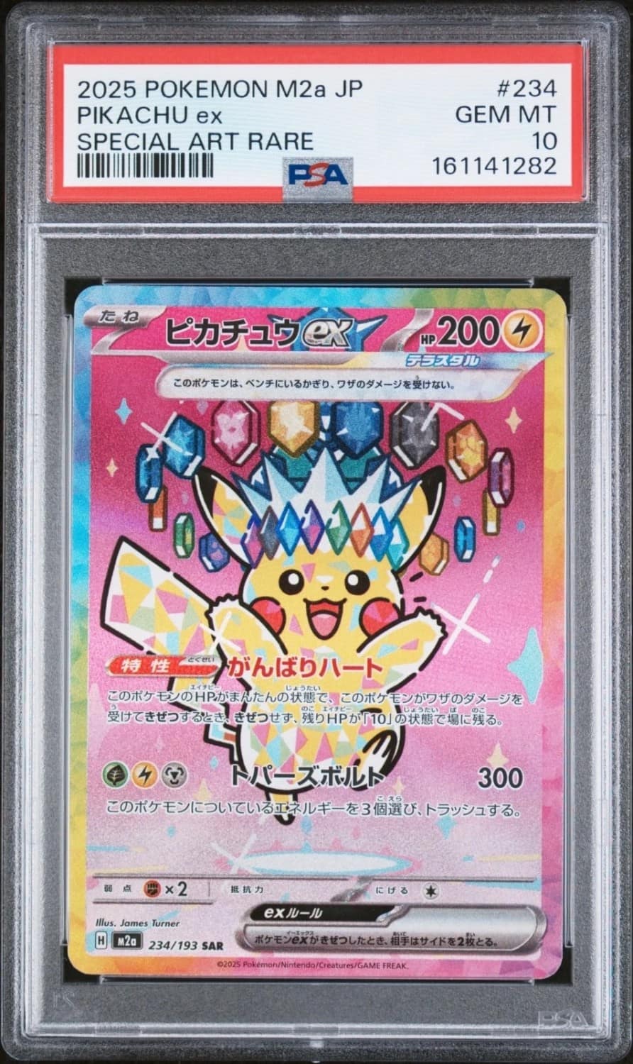 Pikachu Ex