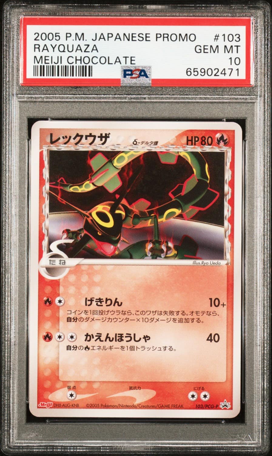 Rayquaza
