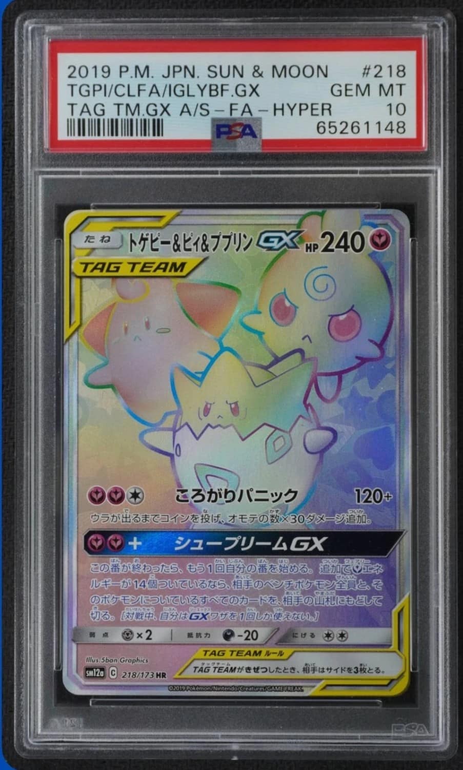 Togepi & Cleffa & Igglybuff Gx