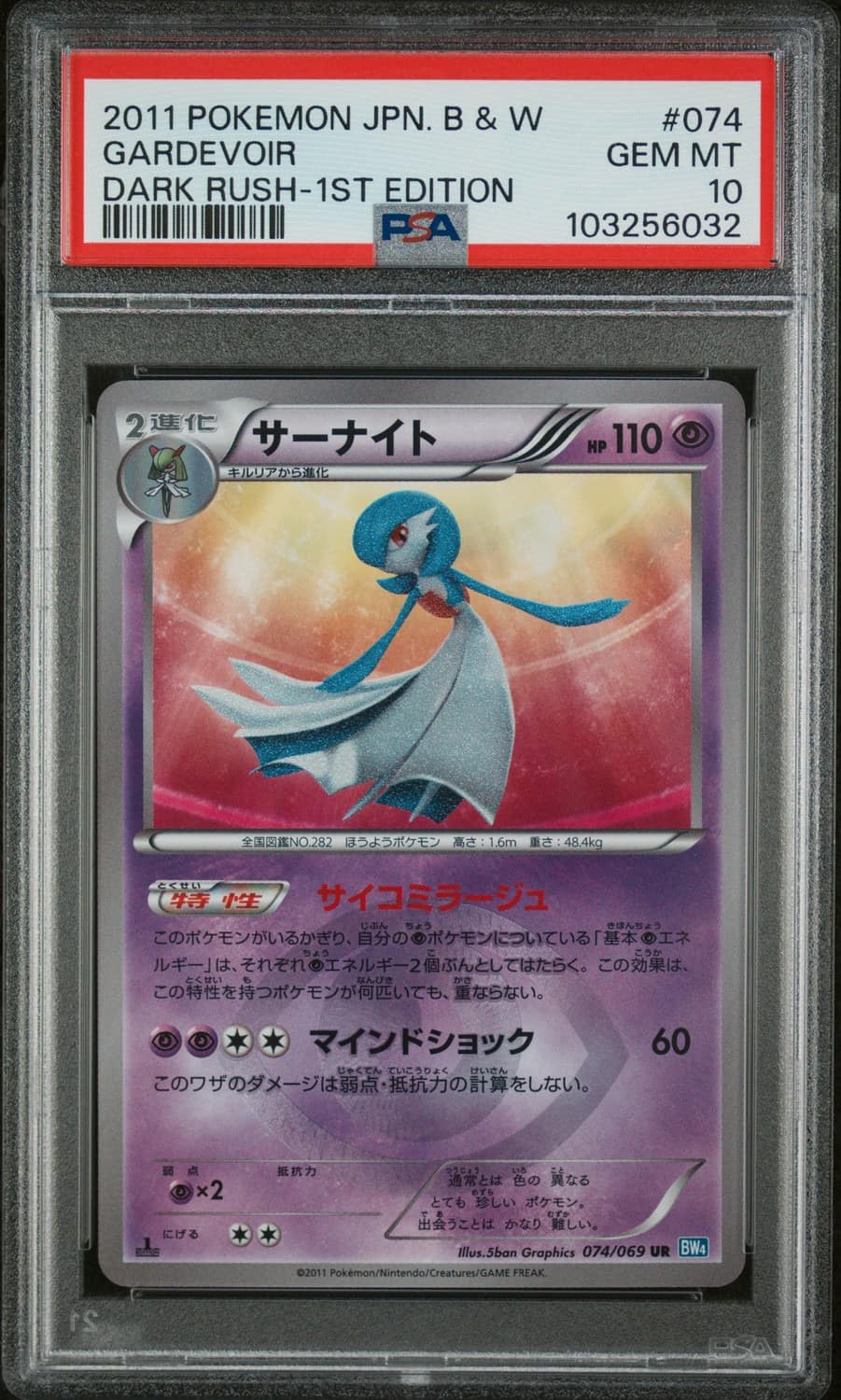 Gardevoir