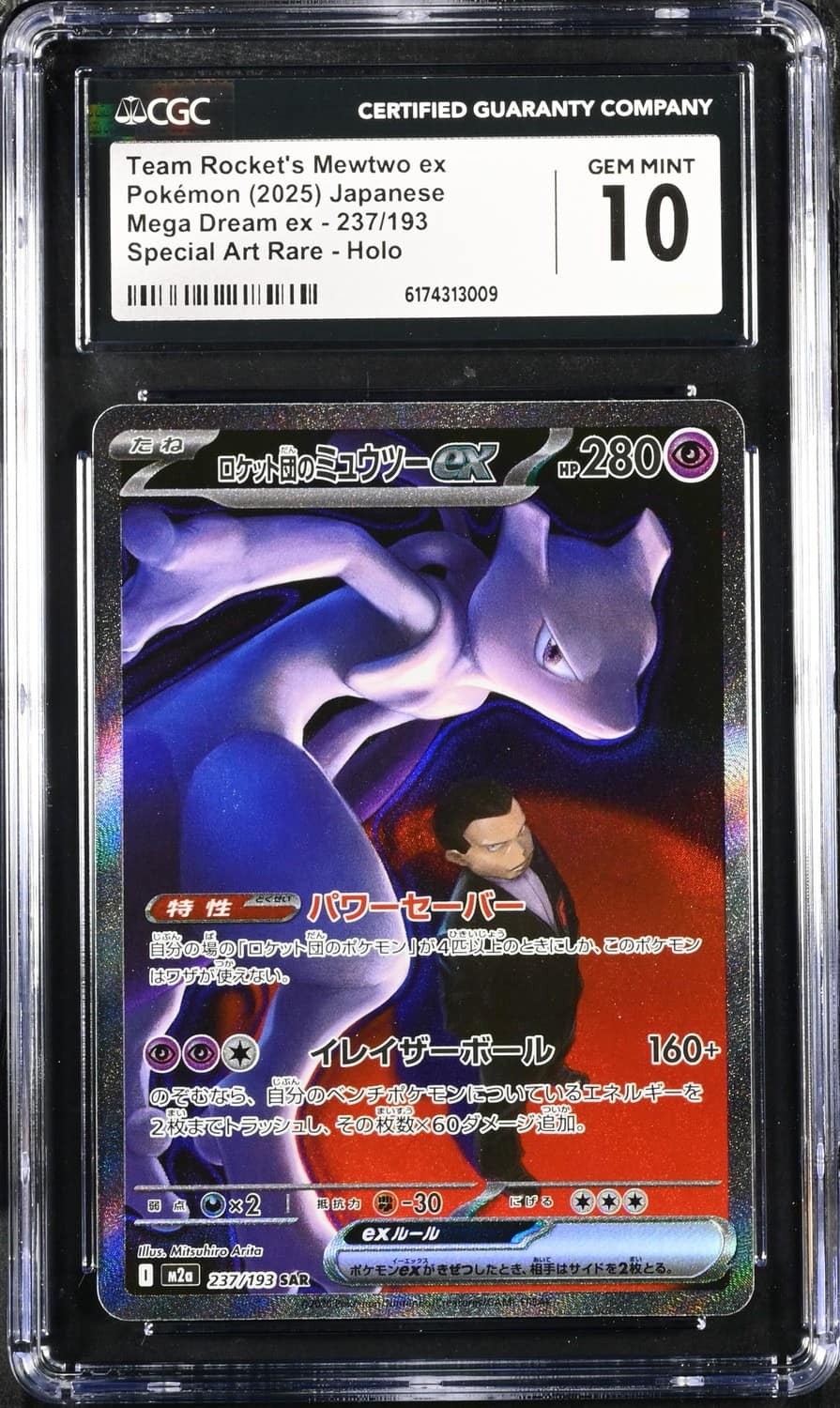 Rocket'S Mewtwo Ex