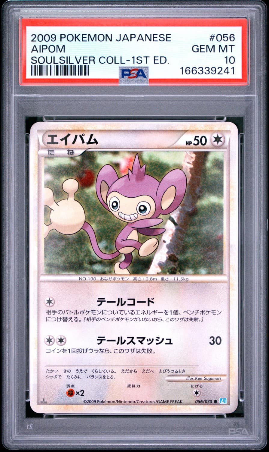 Aipom
