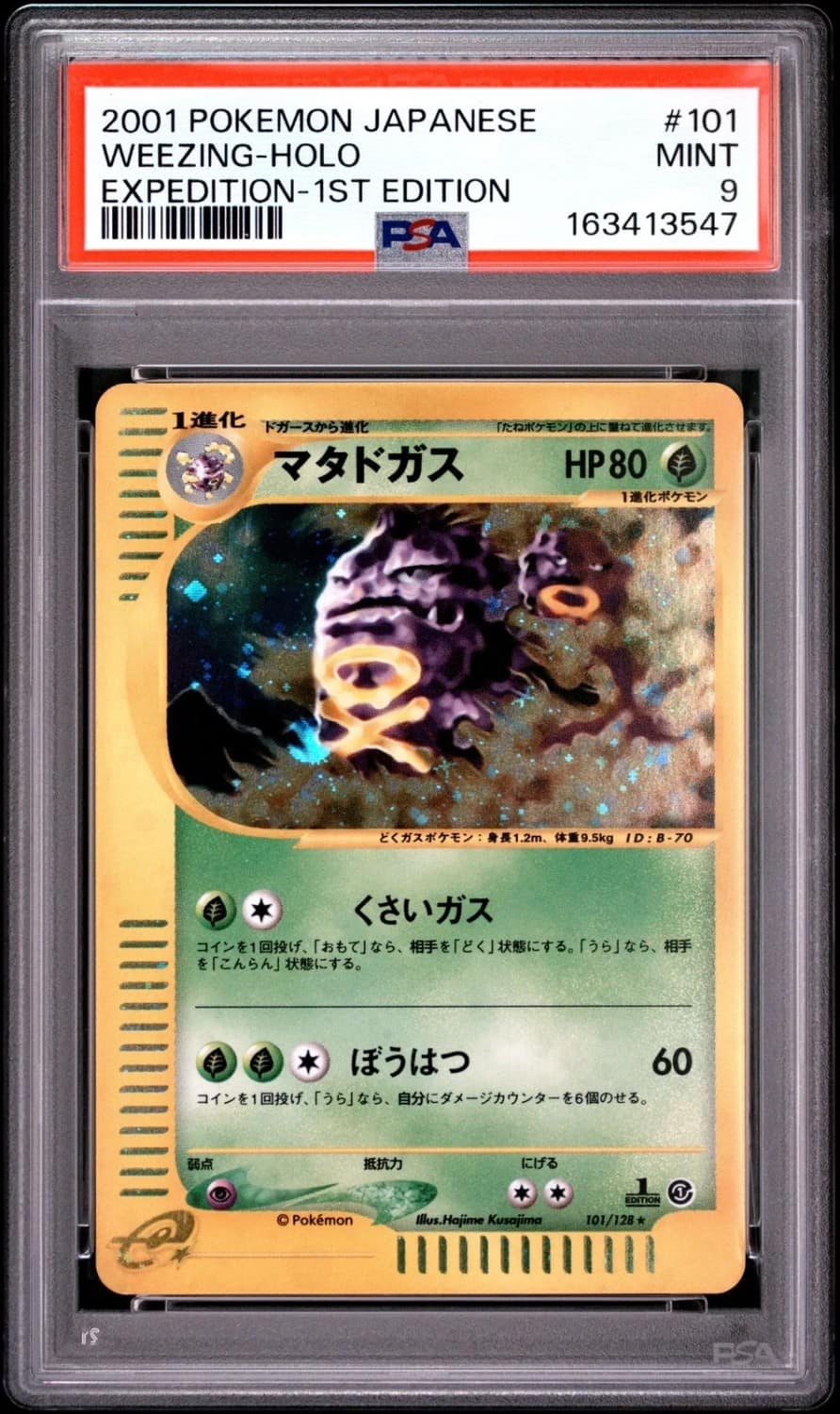 Weezing