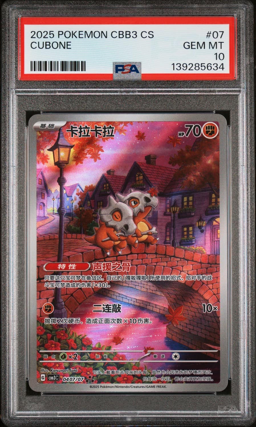 Cubone