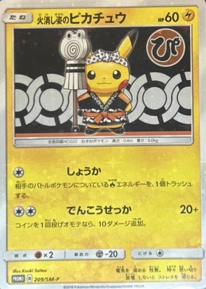 Firefighter Pikachu