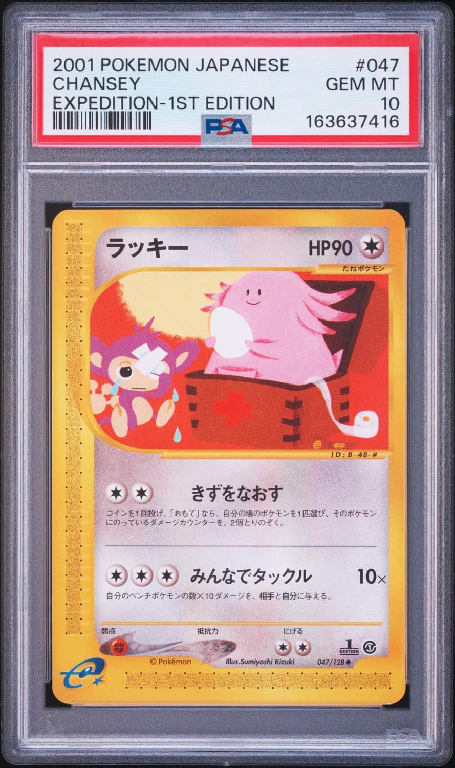 Chansey