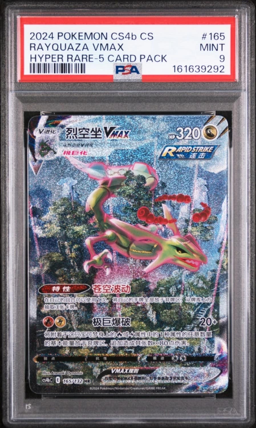 Rayquaza Vmax