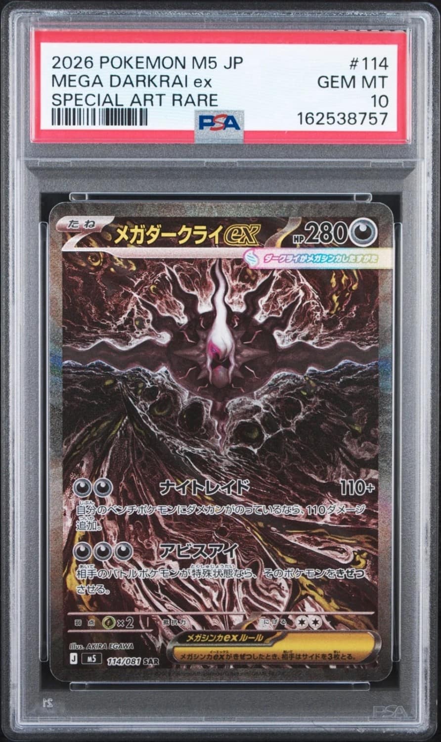 Mega Darkrai Ex