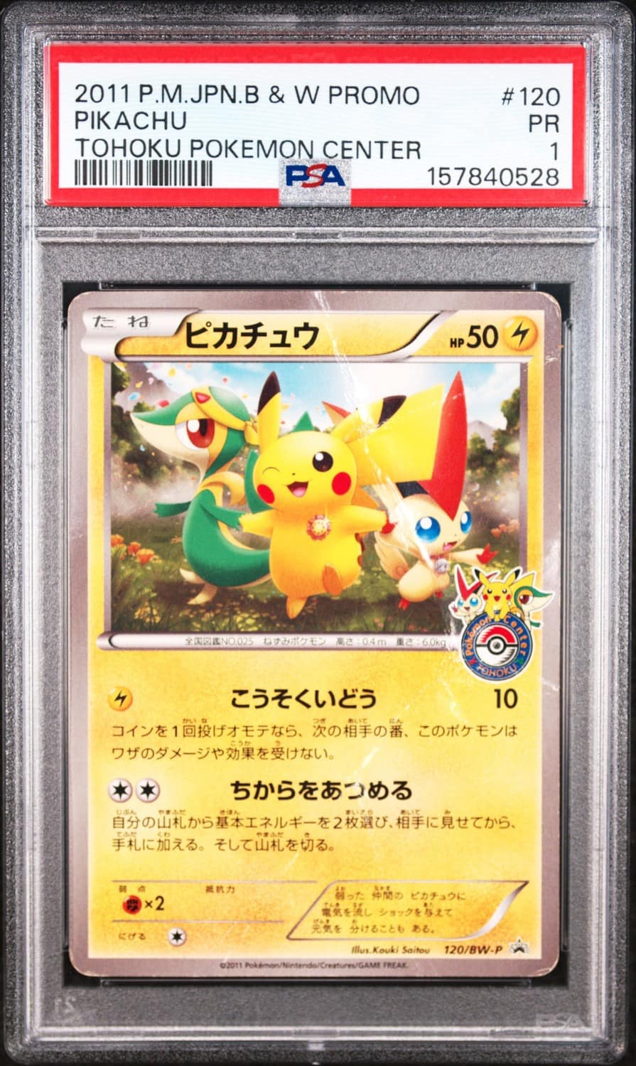 Pikachu