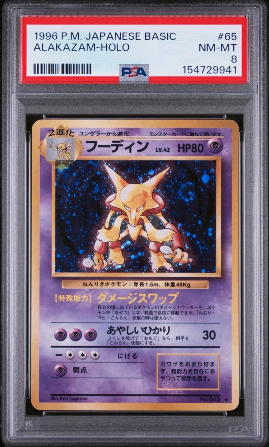 Alakazam