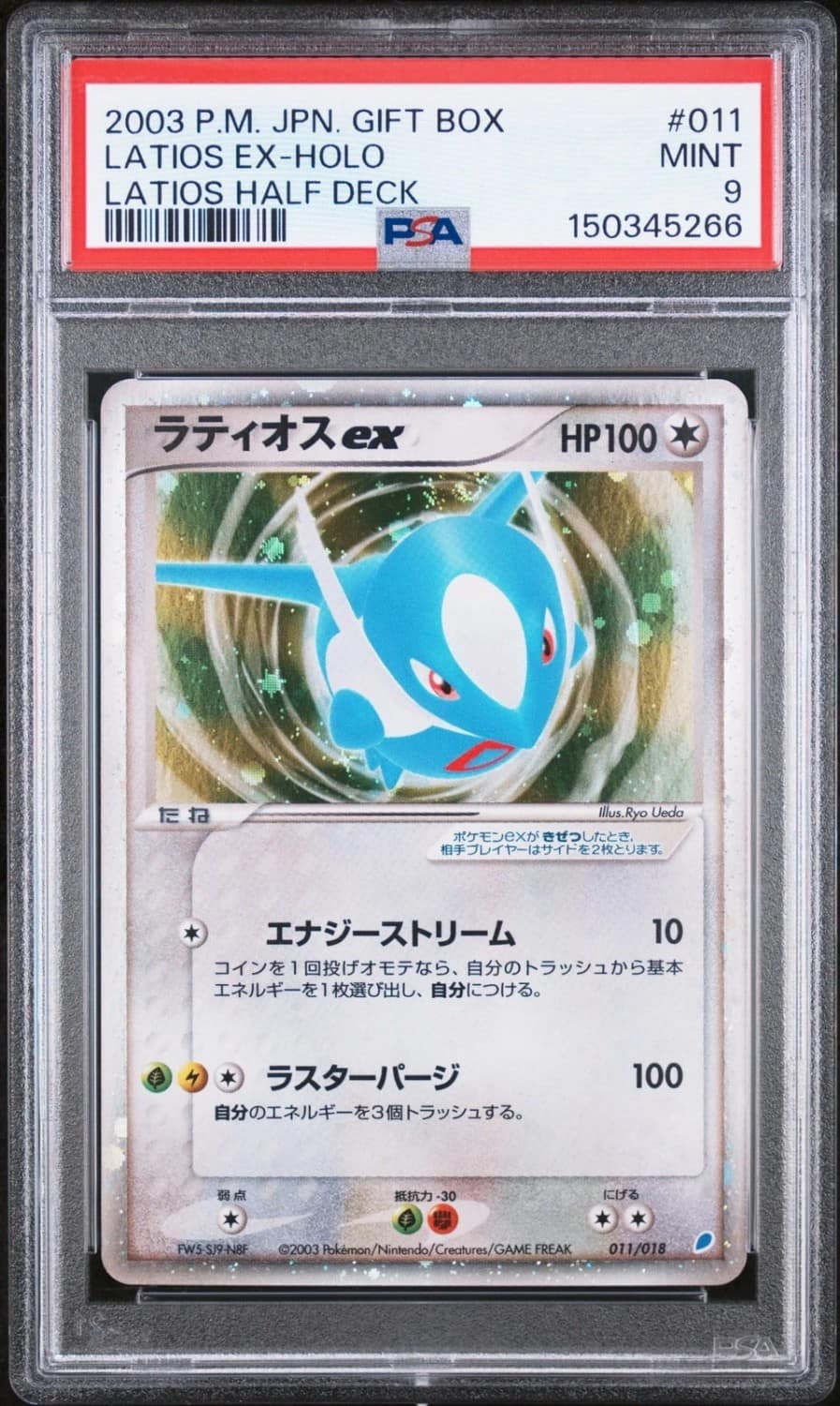 Latios Ex
