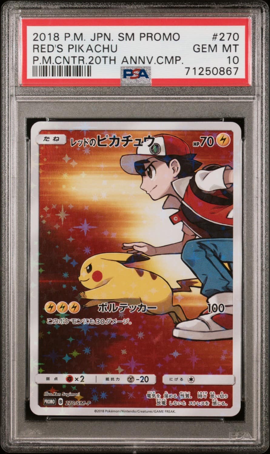 Red'S Pikachu