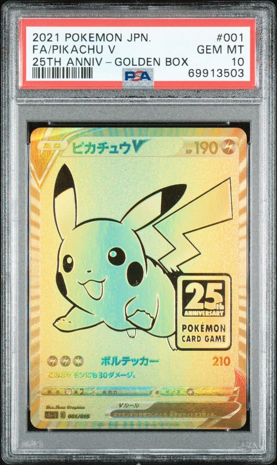 Pikachu V