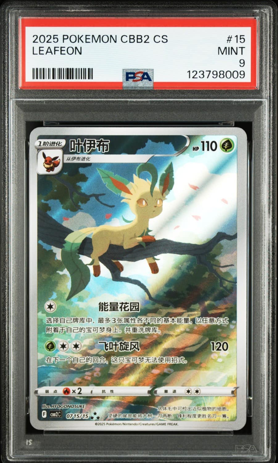 Leafeon V