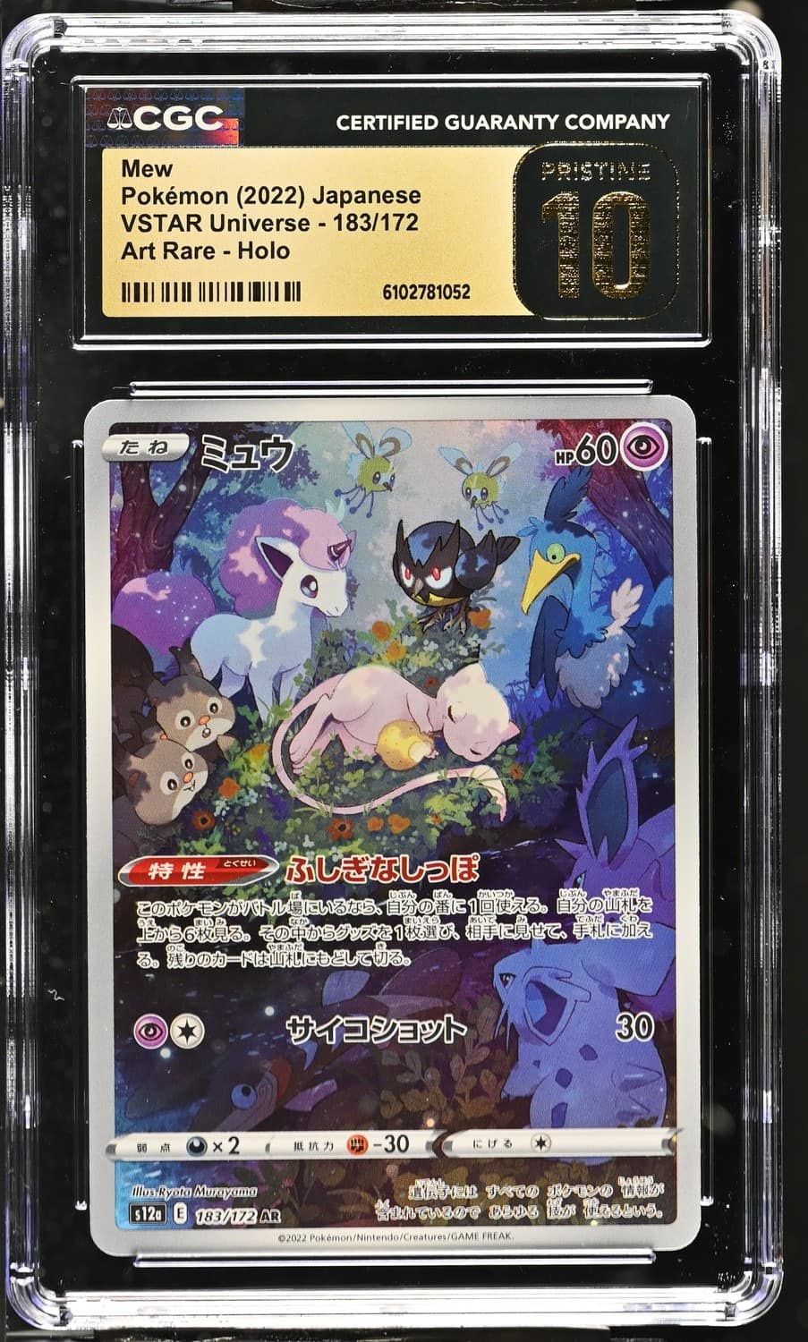 Mew