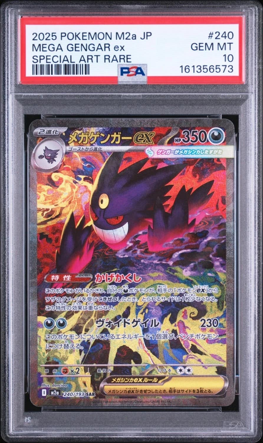 Mega Gengar Ex