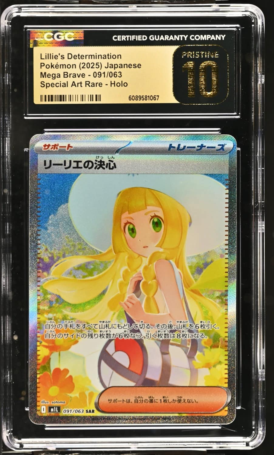 Lillie'S Determination