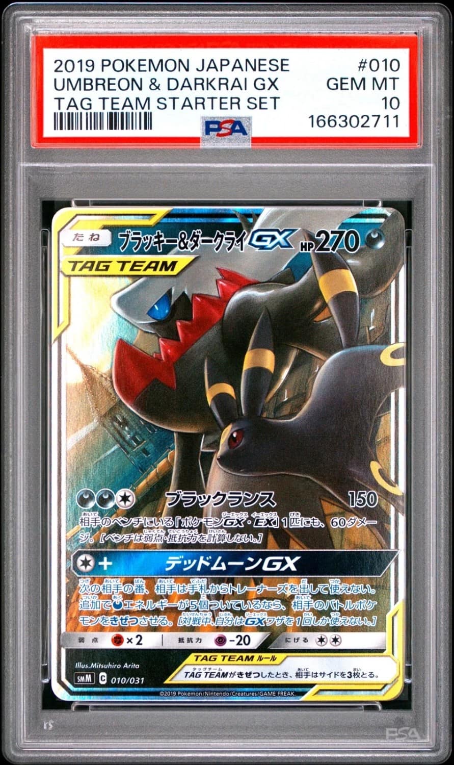Umbreon & Darkrai Gx