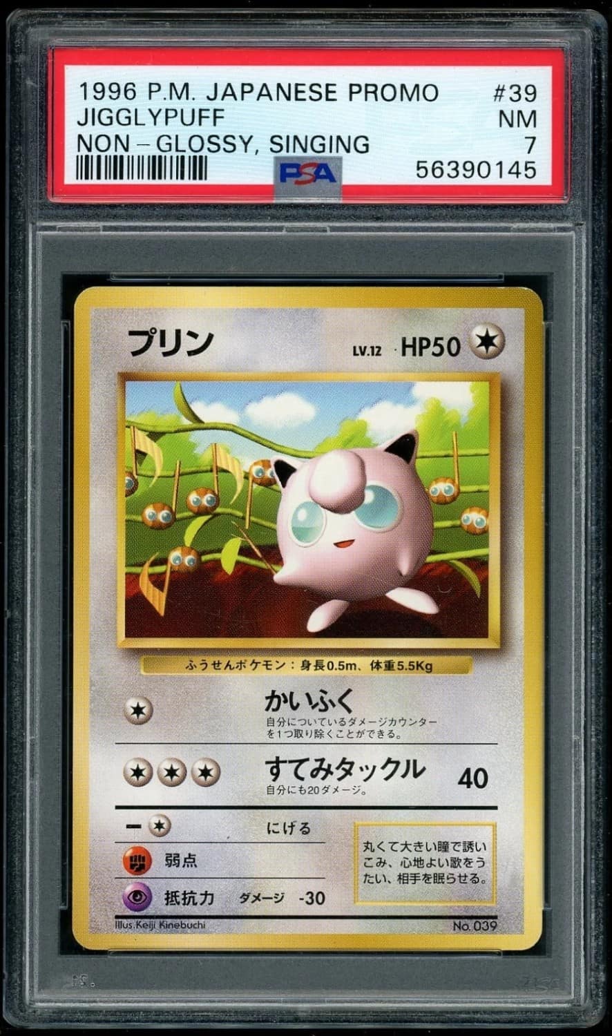 Jigglypuff