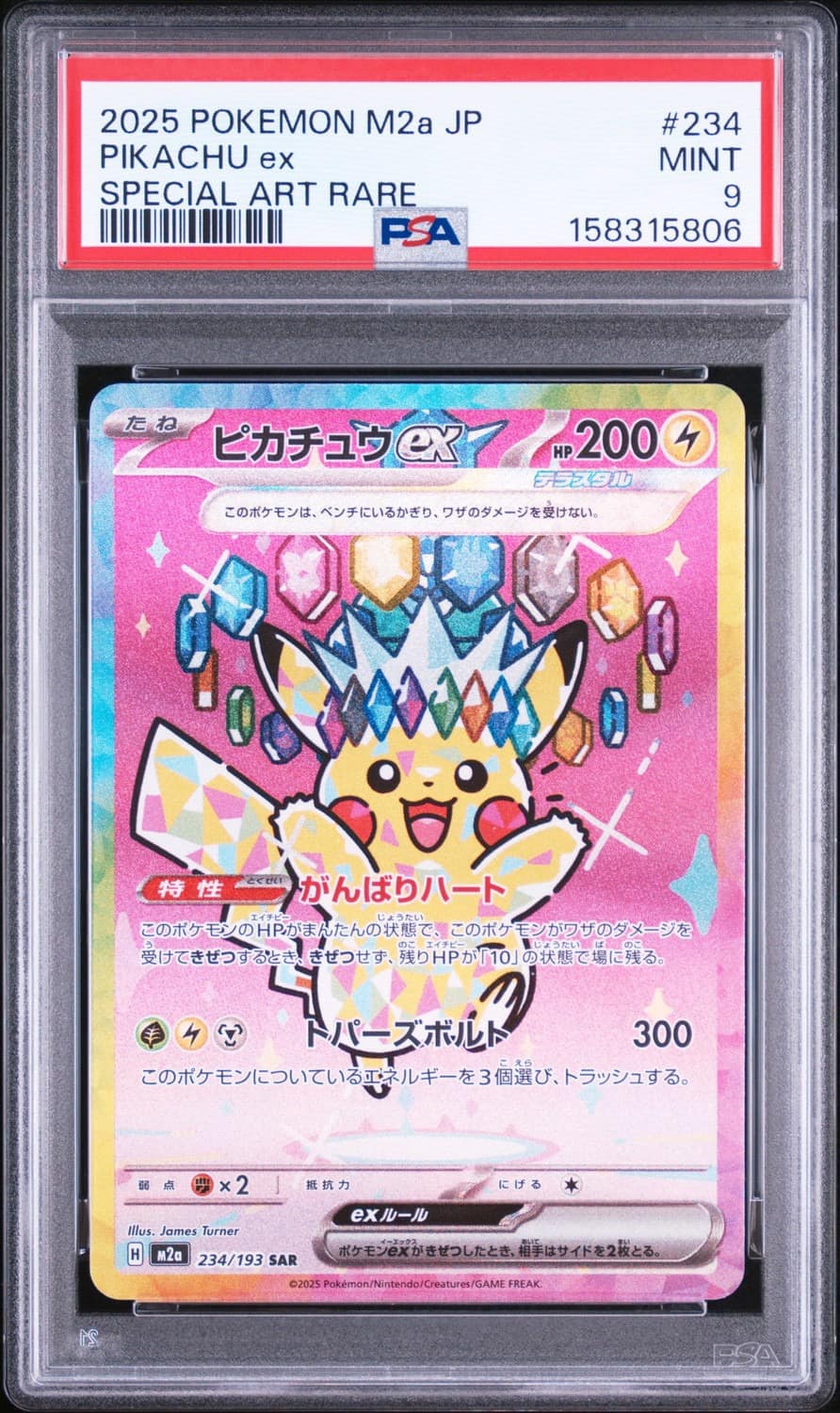 Pikachu Ex
