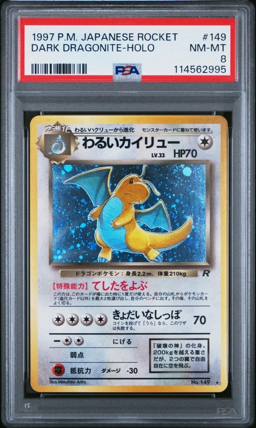 Dark Dragonite