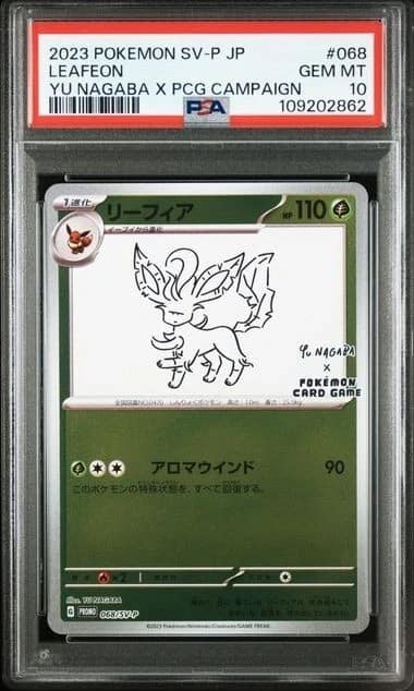Leafeon