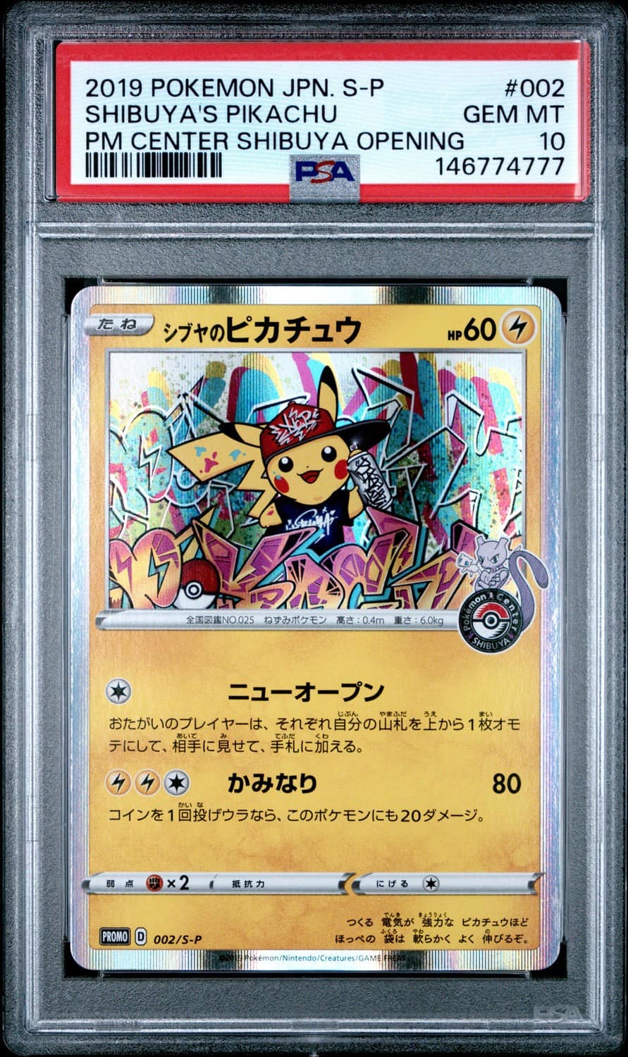 Shibuya'S Pikachu