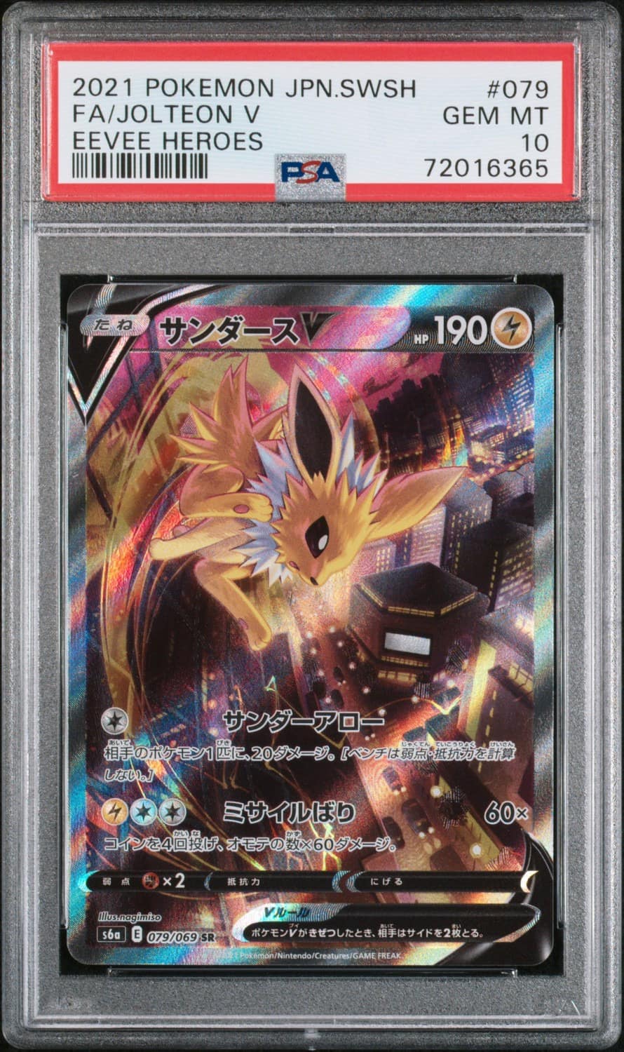 Jolteon V