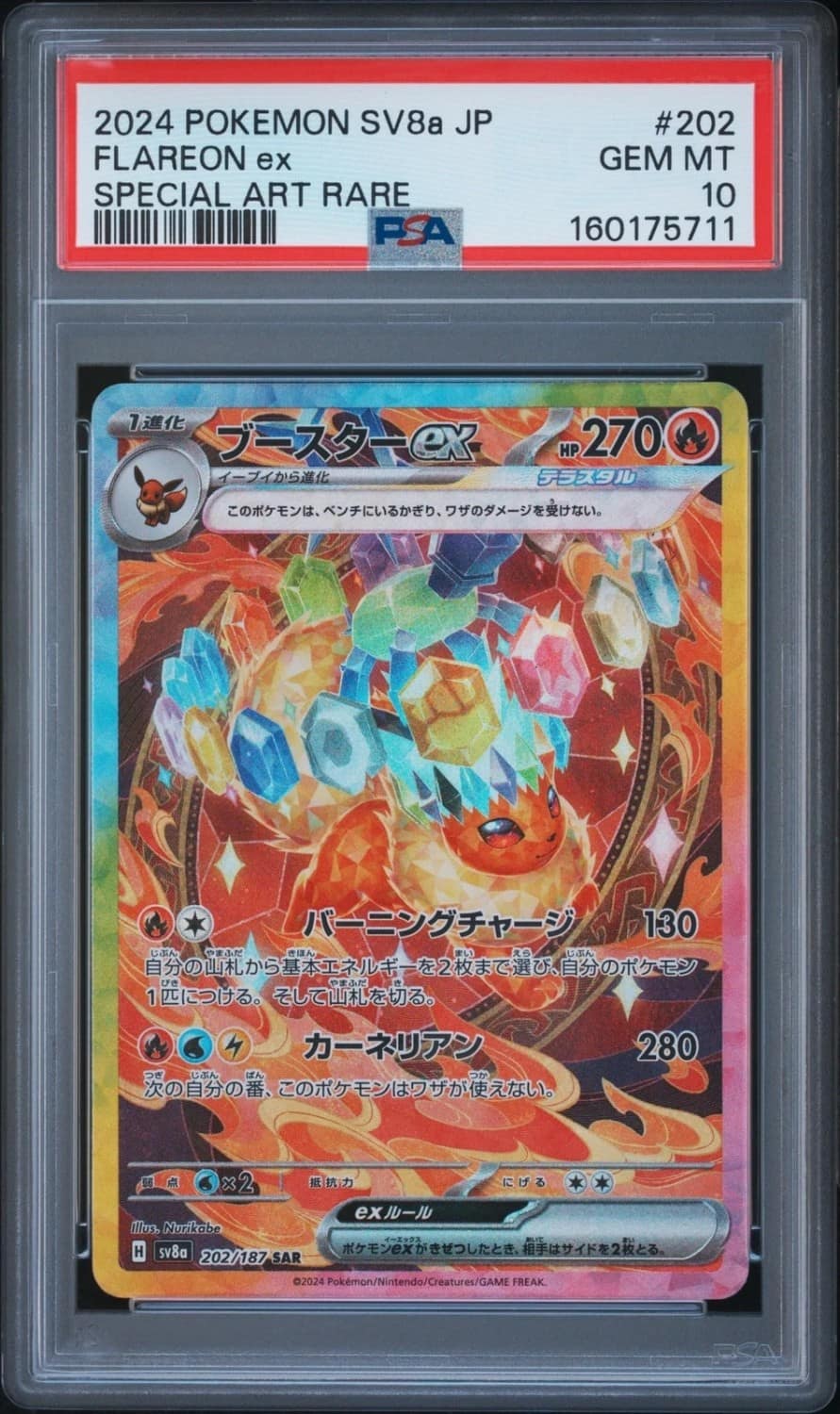 Flareon Ex