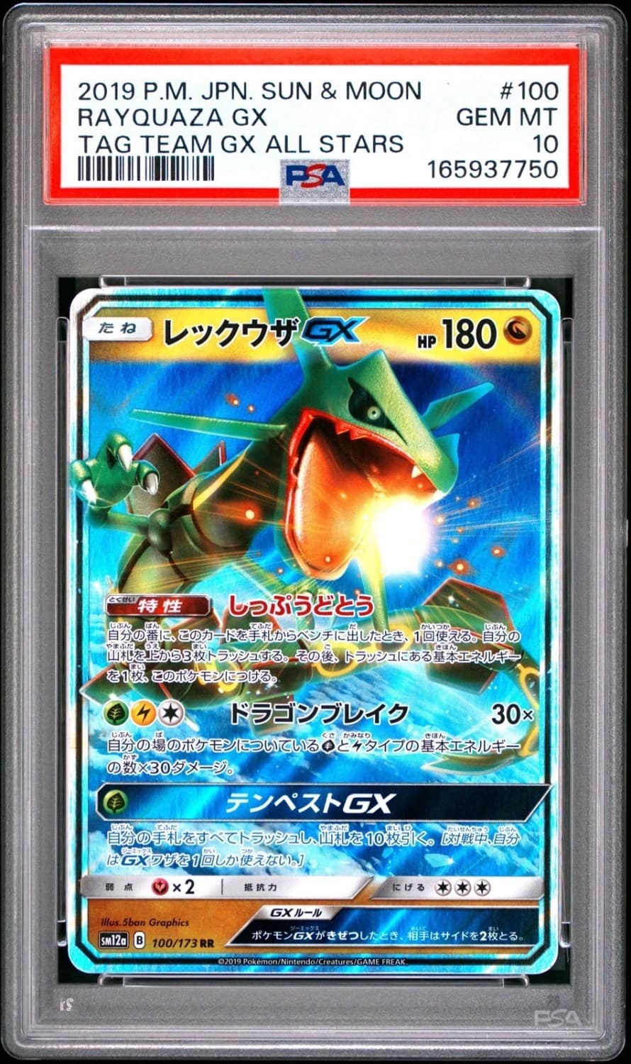 Rayquaza Gx