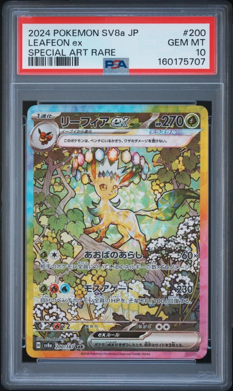 Leafeon Ex