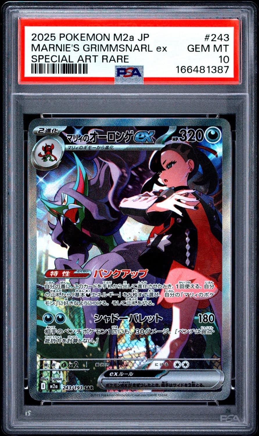 Marnie'S Grimmsnarl Ex