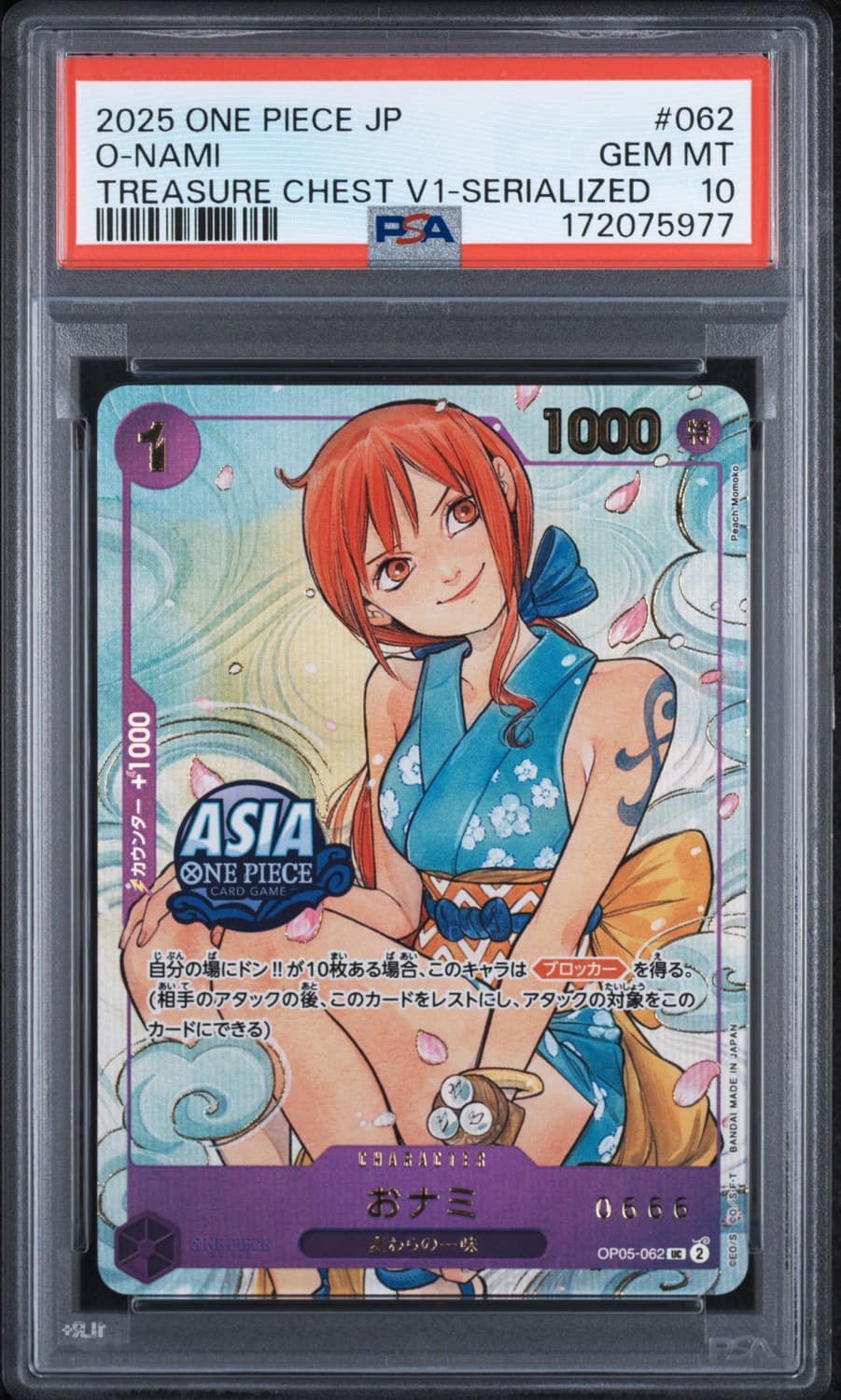 O-Nami