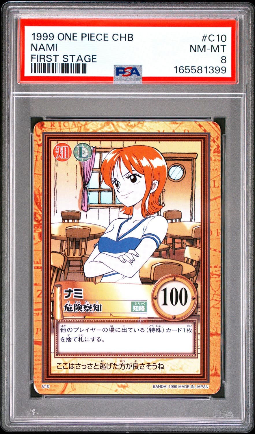 Nami