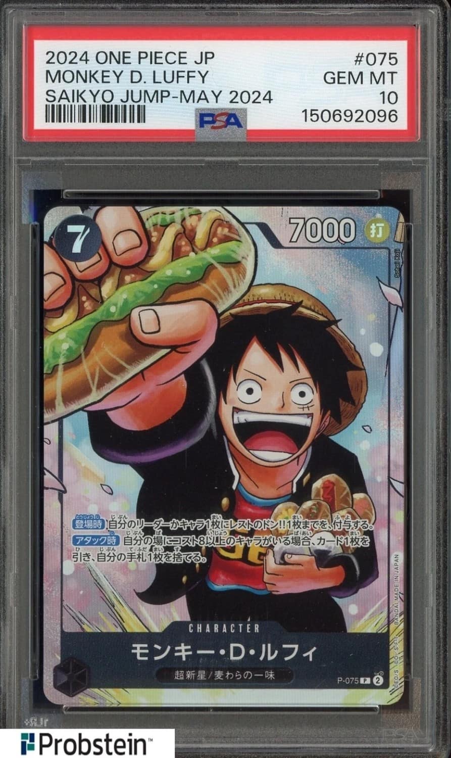 Monkey D. Luffy
