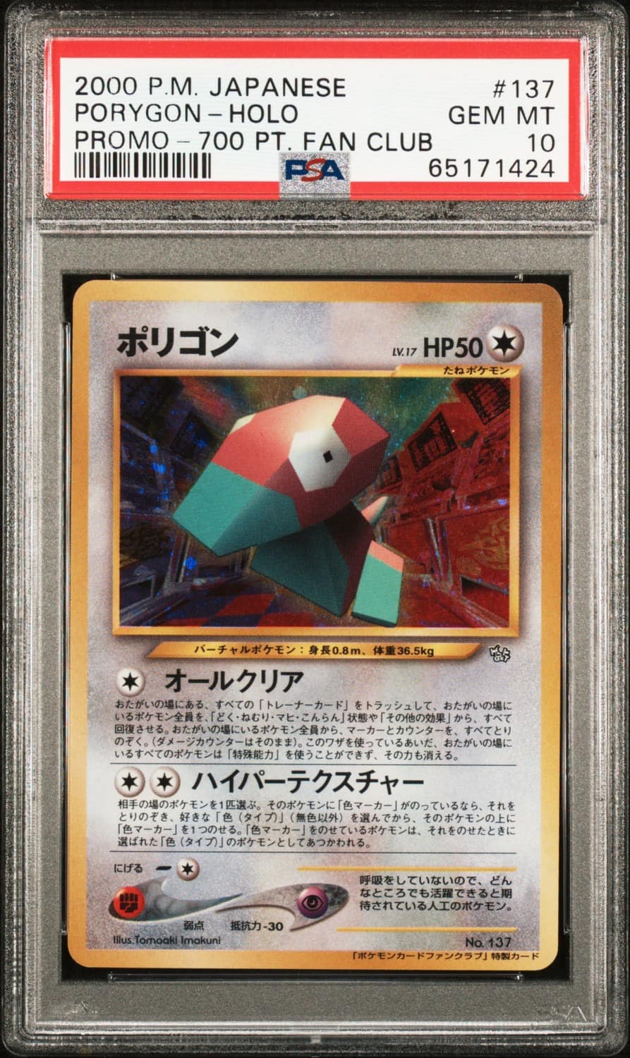 Porygon