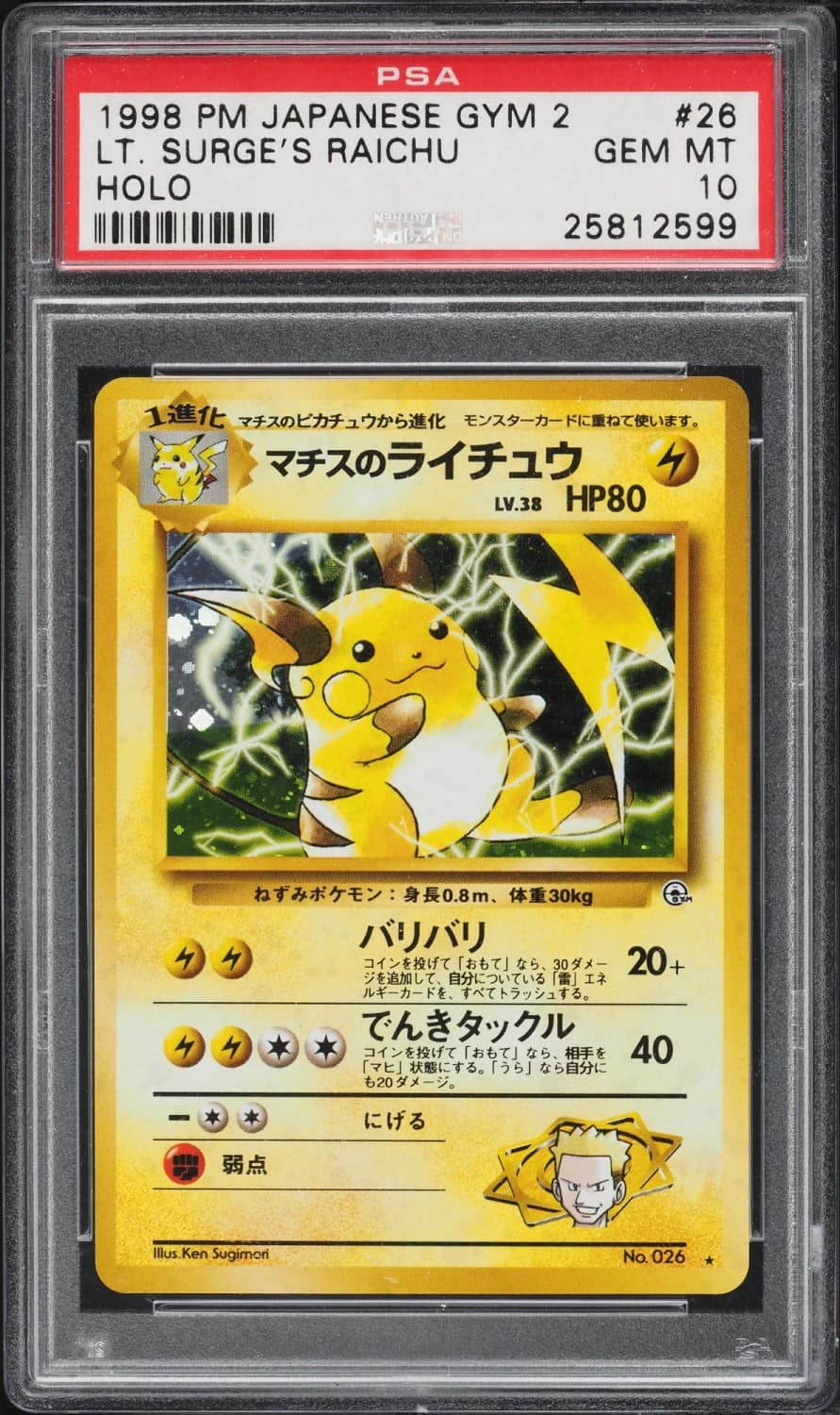 Lt. Surge'S Raichu