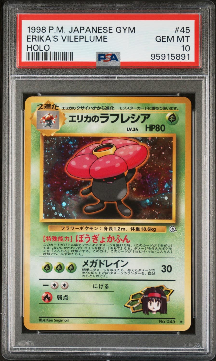 Erika'S Vileplume