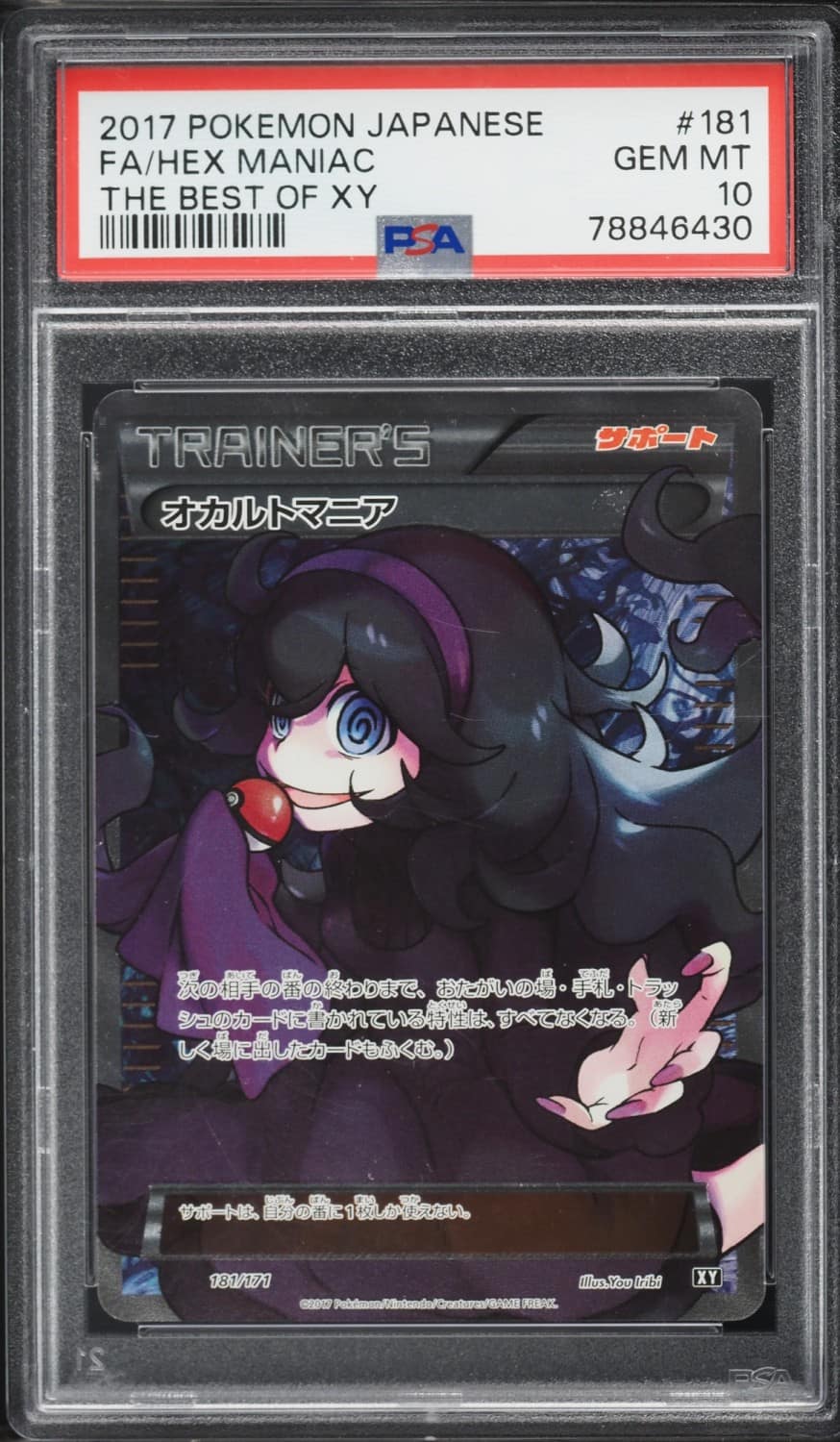 Hex Maniac