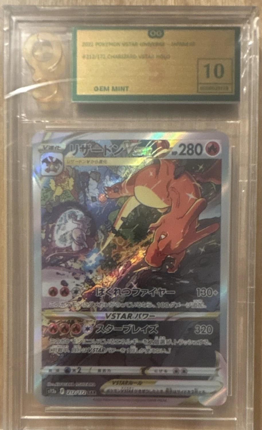 Charizard Vstar
