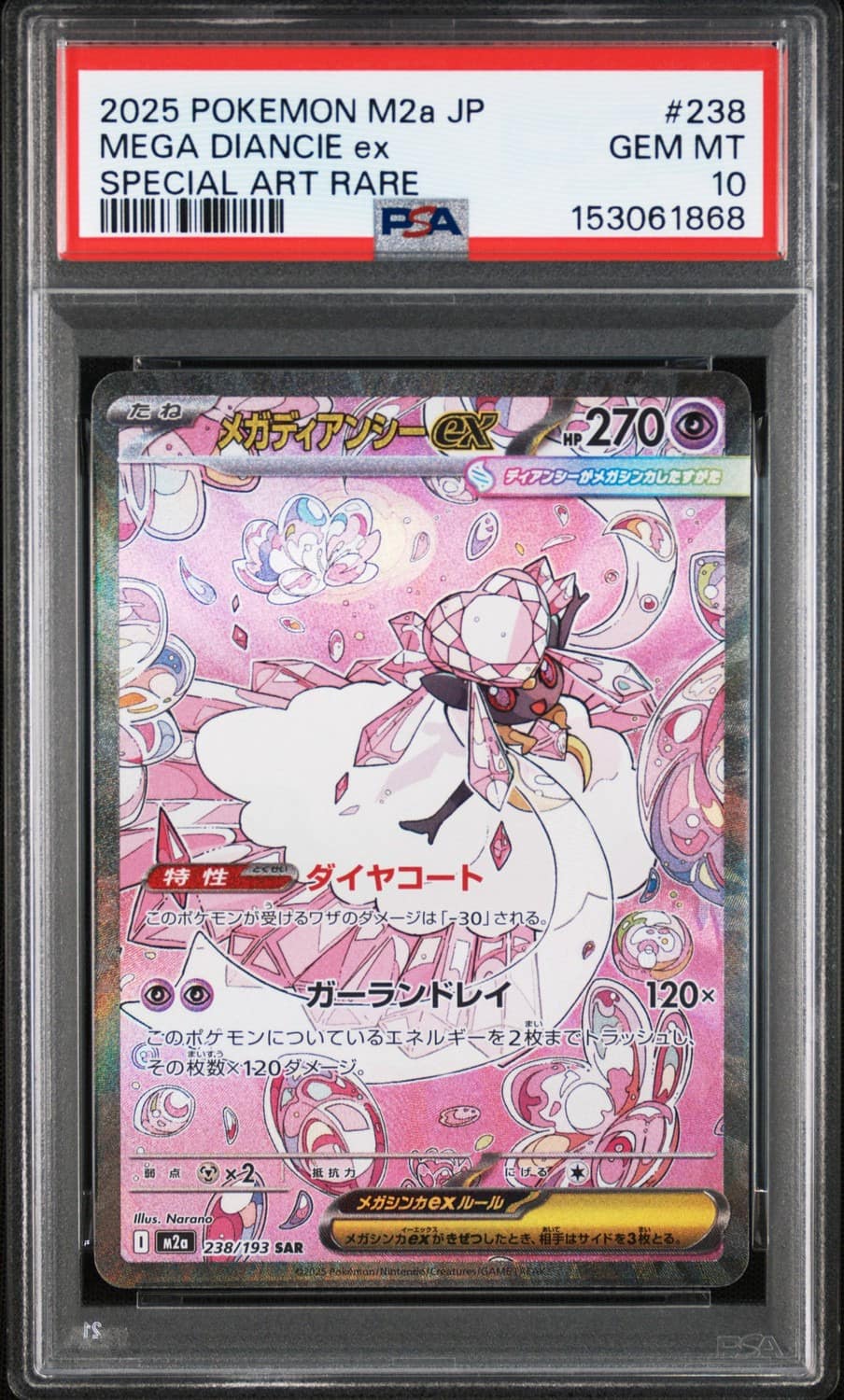 Mega Diancie Ex