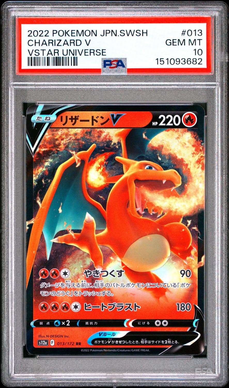 Charizard V