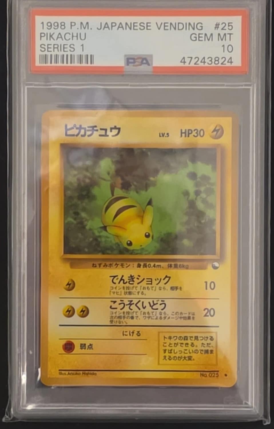 Pikachu