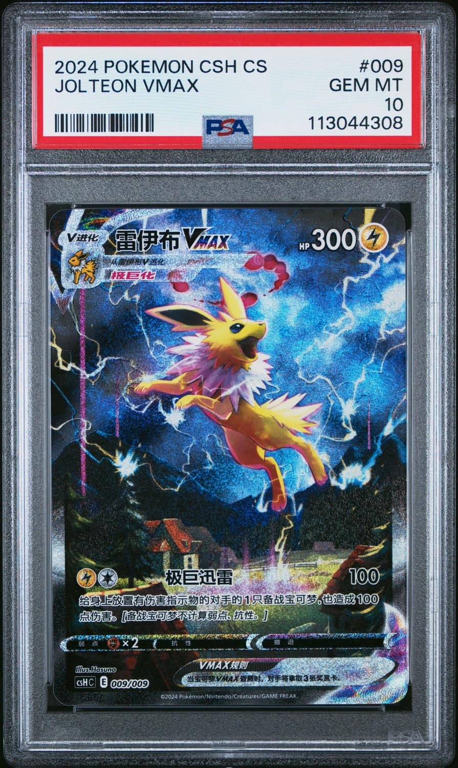 Jolteon Vmax