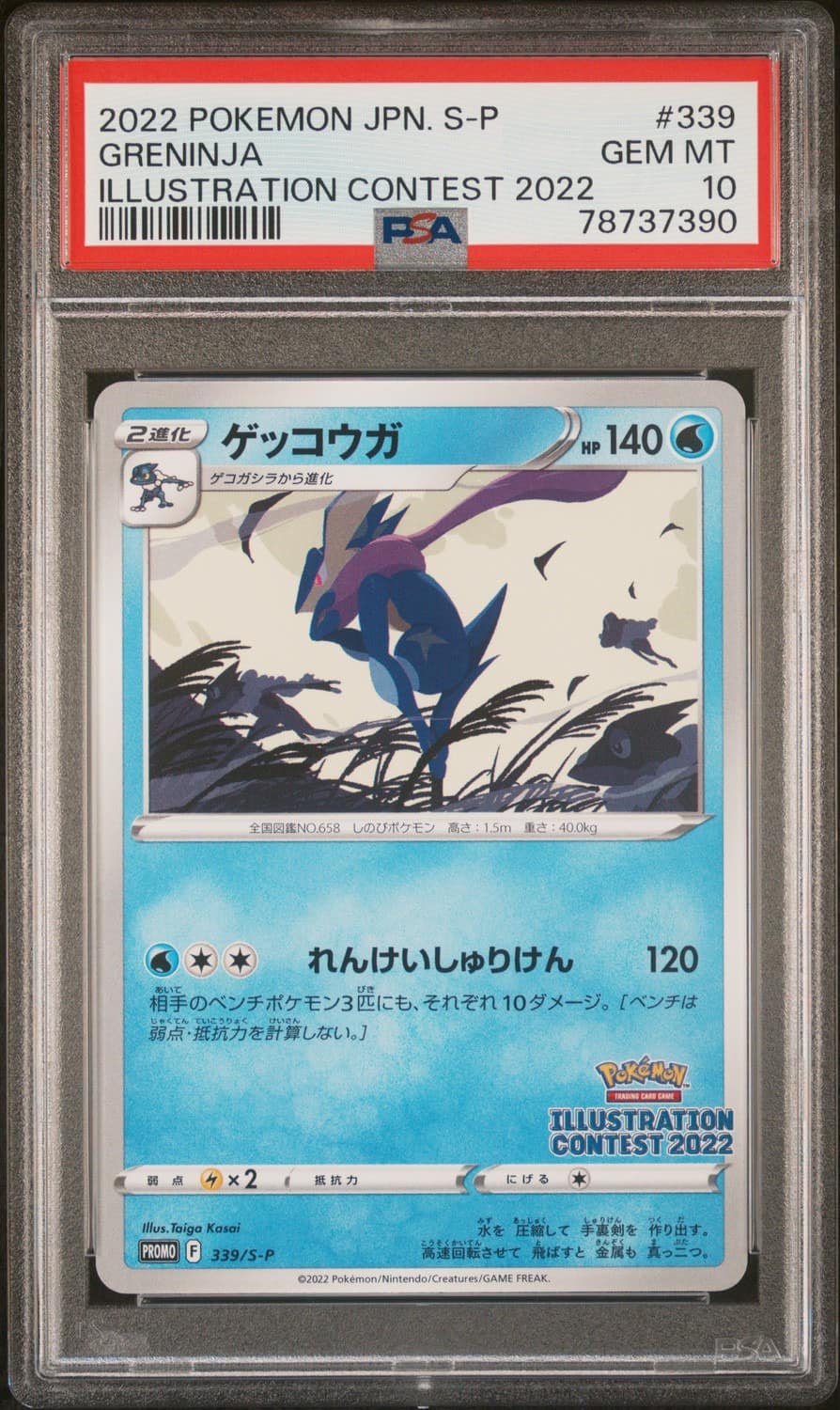 Greninja