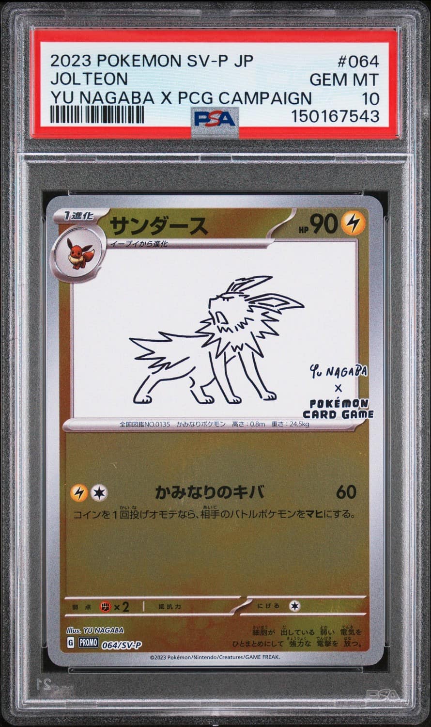 Jolteon
